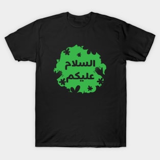 Assalamualaikum, islamic art T-Shirt